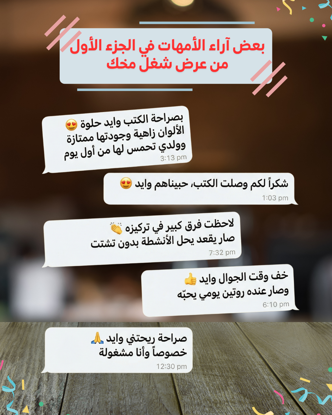 PDF عرض شغل مخك : تحديات وانشطة عقلية لتنشيط الدماغ وزيادة التركيز من 3 الى 13 سنة