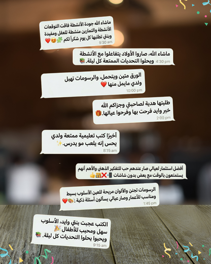 PDF عرض شغل مخك : تحديات وانشطة عقلية لتنشيط الدماغ وزيادة التركيز من 3 الى 13 سنة