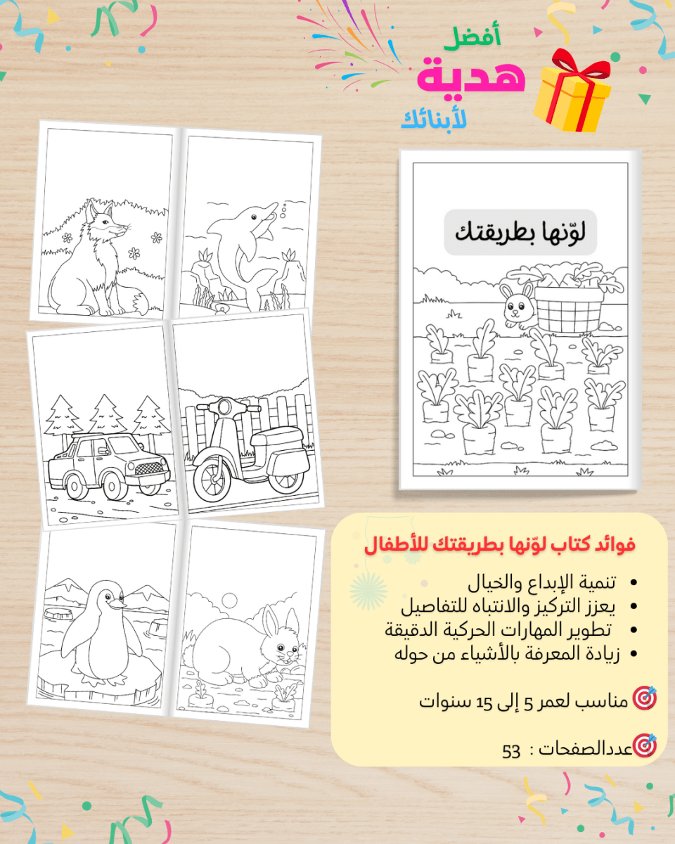 شغّل مخك الجزء الأول | حزمة 6 كتب أنشطة ذكاء وتركيز للأطفال 3-12 سنة - Sanfortoys