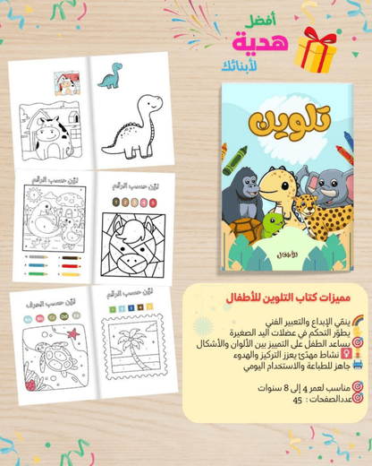 شغّل مخك الجزء الأول | حزمة 6 كتب أنشطة ذكاء وتركيز للأطفال 3-12 سنة - Sanfortoys